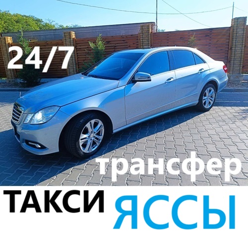 TAXI - Тирасполь ЯССЫ